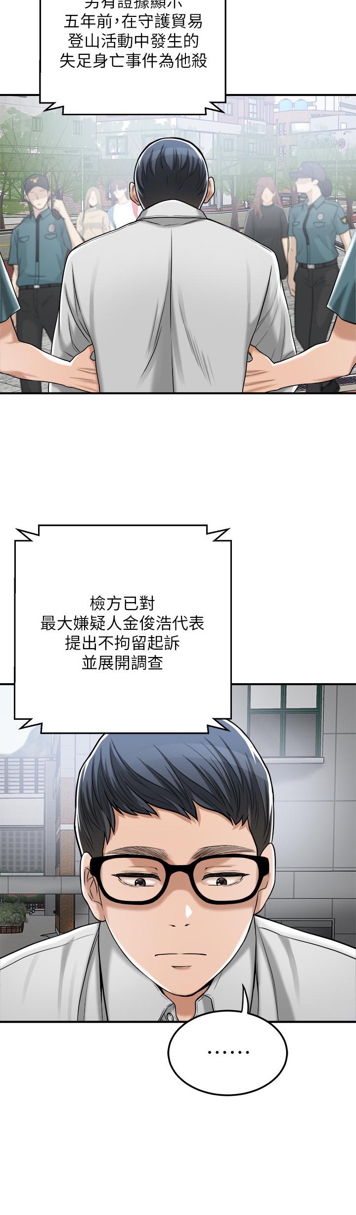 抑欲人妻漫画 免费阅读 抑欲人妻 最终话-吹拂而来的新章节 33.jpg