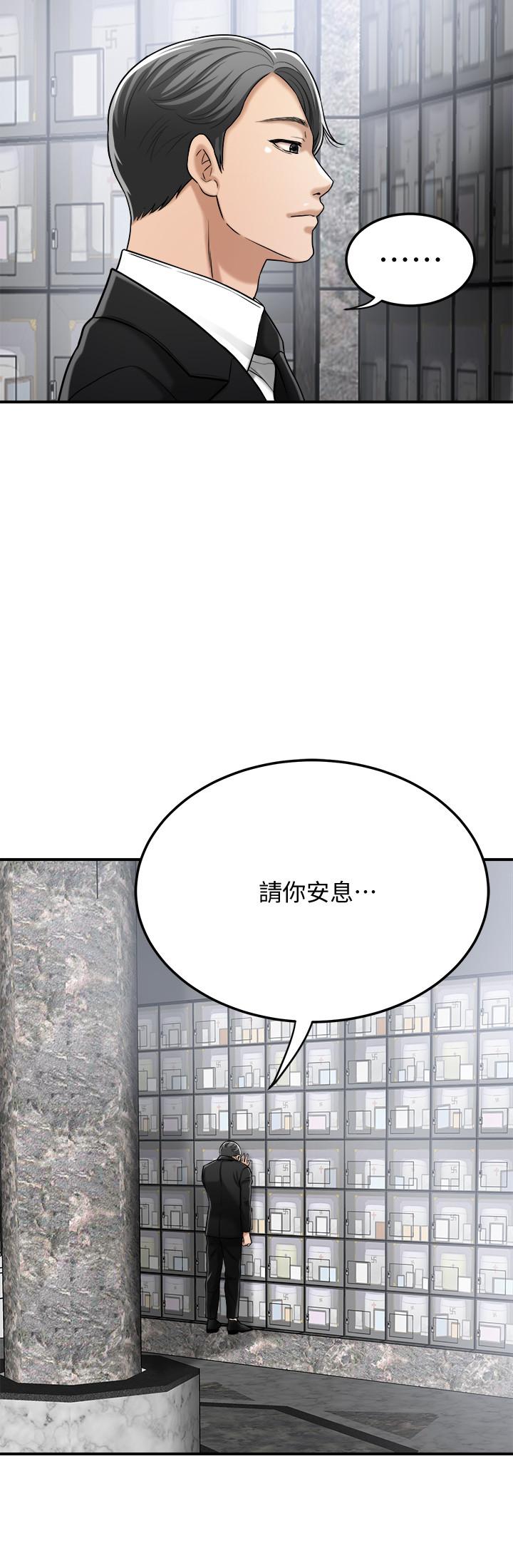 抑欲人妻漫画 免费阅读 抑欲人妻 最终话-吹拂而来的新章节 35.jpg