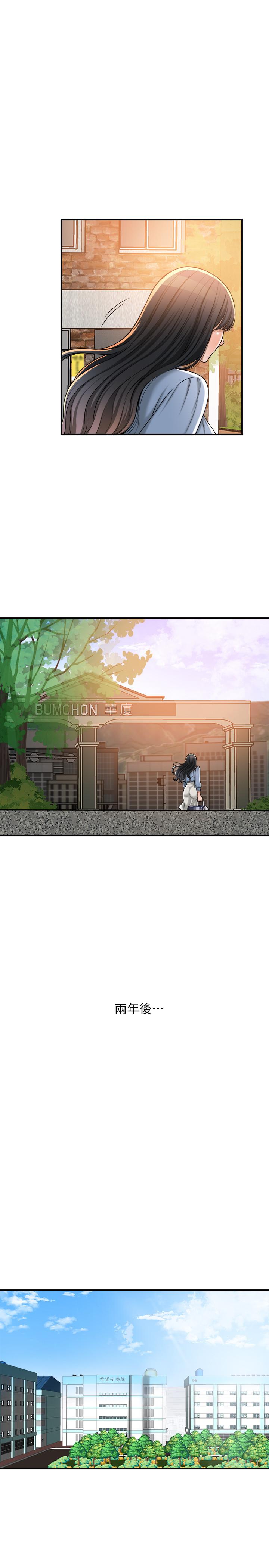 抑欲人妻漫画 免费阅读 抑欲人妻 最终话-吹拂而来的新章节 38.jpg