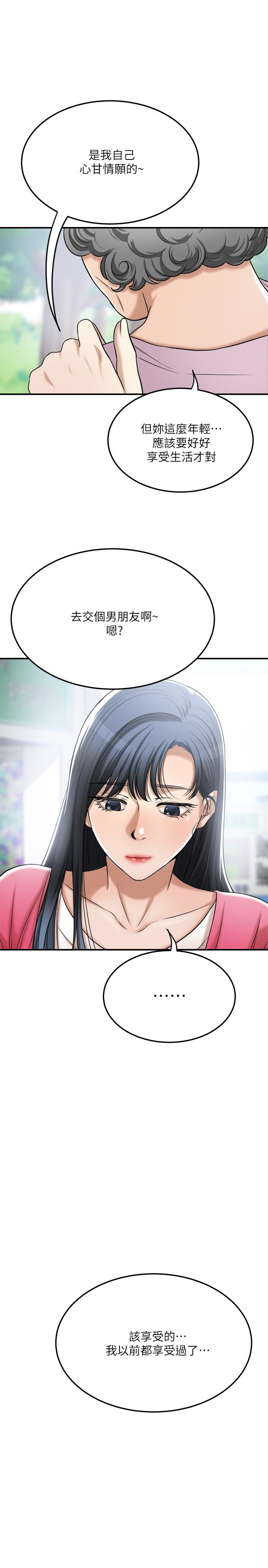 抑欲人妻漫画 免费阅读 抑欲人妻 最终话-吹拂而来的新章节 40.jpg