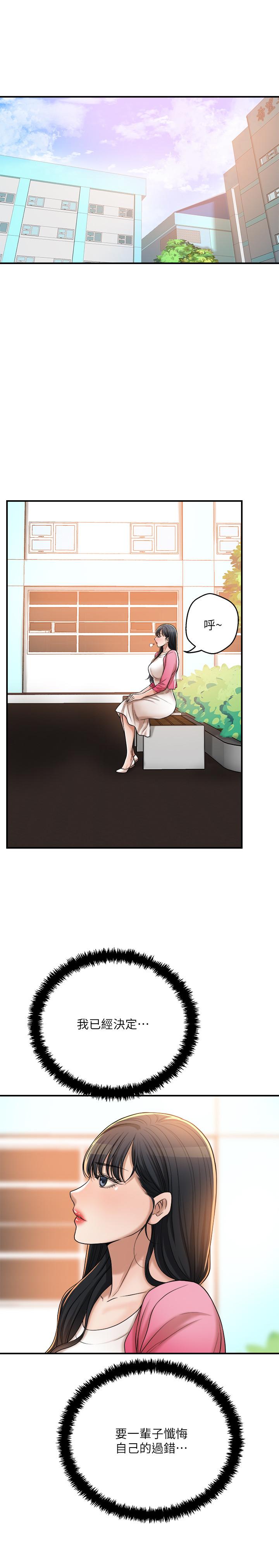 抑欲人妻漫画 免费阅读 抑欲人妻 最终话-吹拂而来的新章节 41.jpg