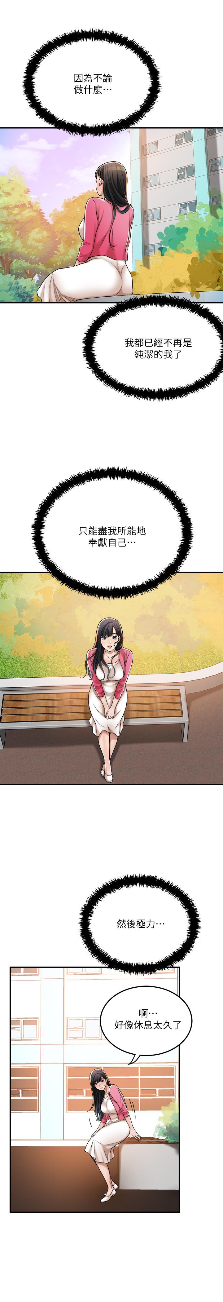 抑欲人妻漫画 免费阅读 抑欲人妻 最终话-吹拂而来的新章节 42.jpg