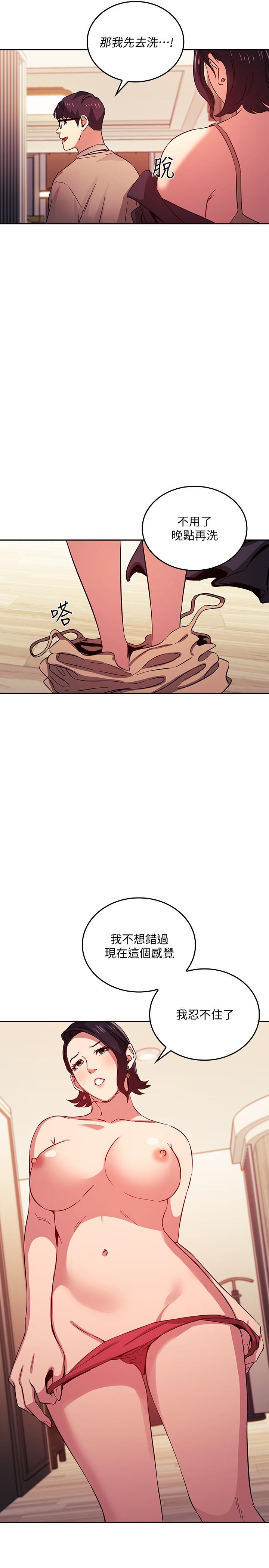 朋友的媽媽漫画 免费阅读 第25话-吃嫩草的饑渴主妇 1.jpg