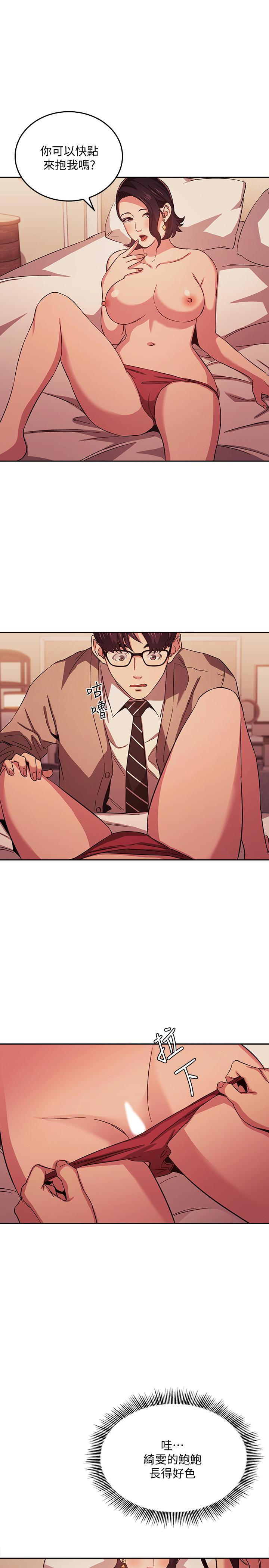 朋友的媽媽漫画 免费阅读 第25话-吃嫩草的饑渴主妇 9.jpg