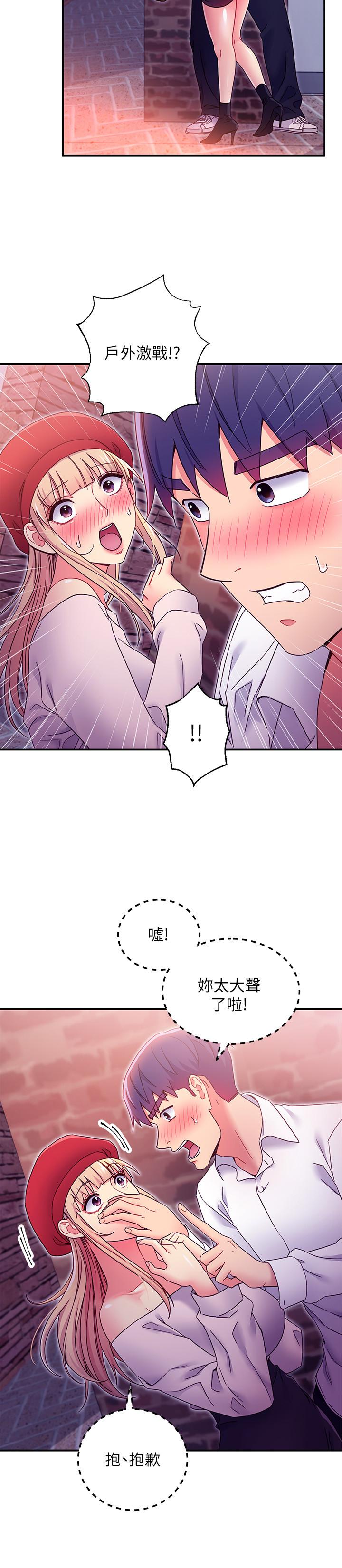 繼母的朋友們漫画 免费阅读 第69话-在户外做，很兴奋吧 5.jpg