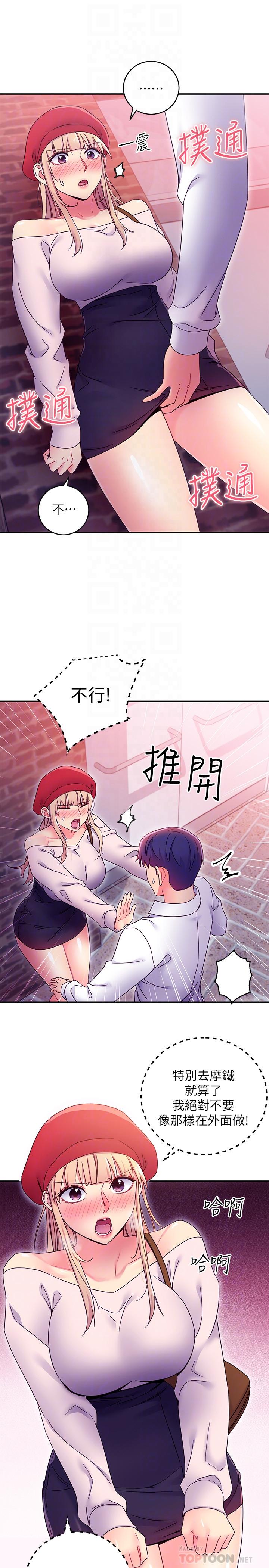 繼母的朋友們漫画 免费阅读 第69话-在户外做，很兴奋吧 10.jpg
