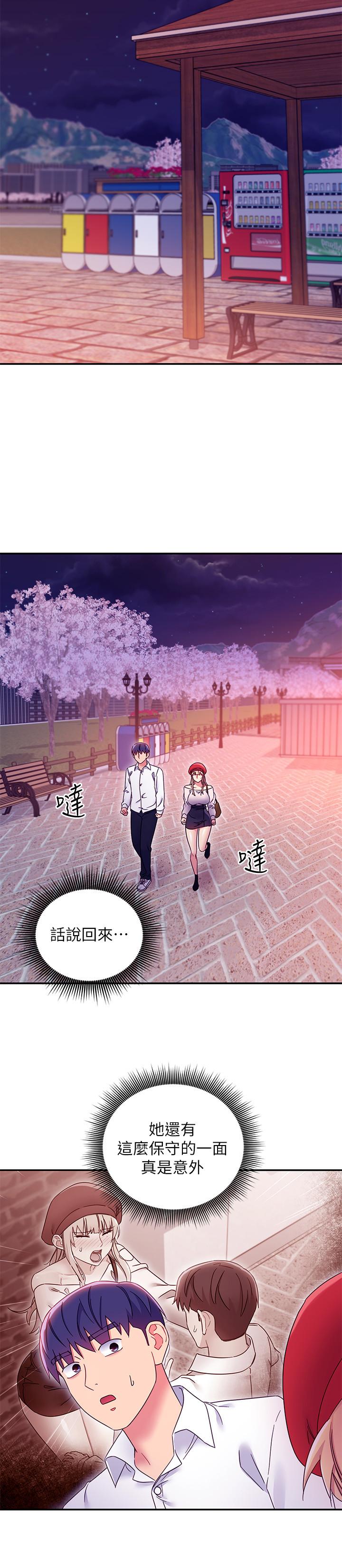 繼母的朋友們漫画 免费阅读 第69话-在户外做，很兴奋吧 13.jpg