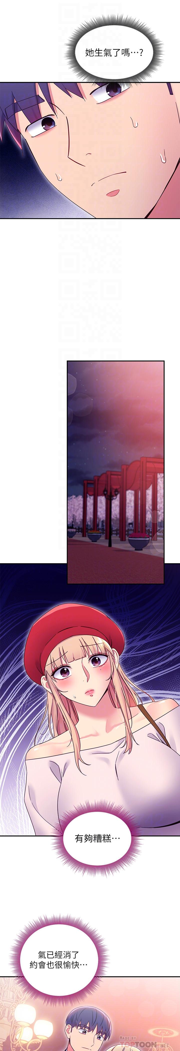 繼母的朋友們漫画 免费阅读 第69话-在户外做，很兴奋吧 14.jpg