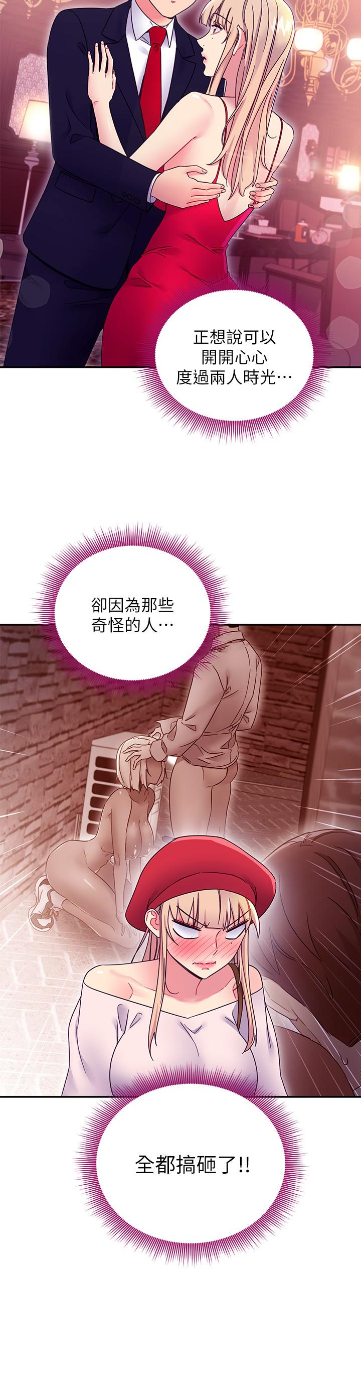 繼母的朋友們漫画 免费阅读 第69话-在户外做，很兴奋吧 15.jpg