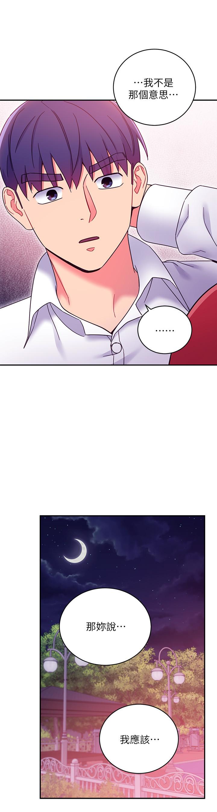 繼母的朋友們漫画 免费阅读 第69话-在户外做，很兴奋吧 27.jpg