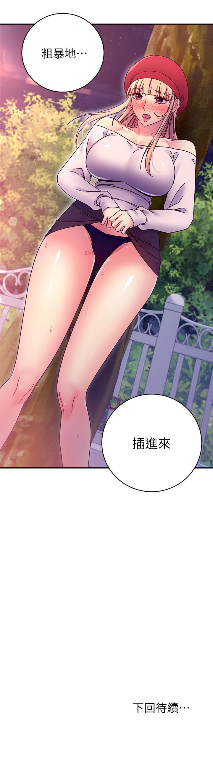 繼母的朋友們漫画 免费阅读 第69话-在户外做，很兴奋吧 29.jpg