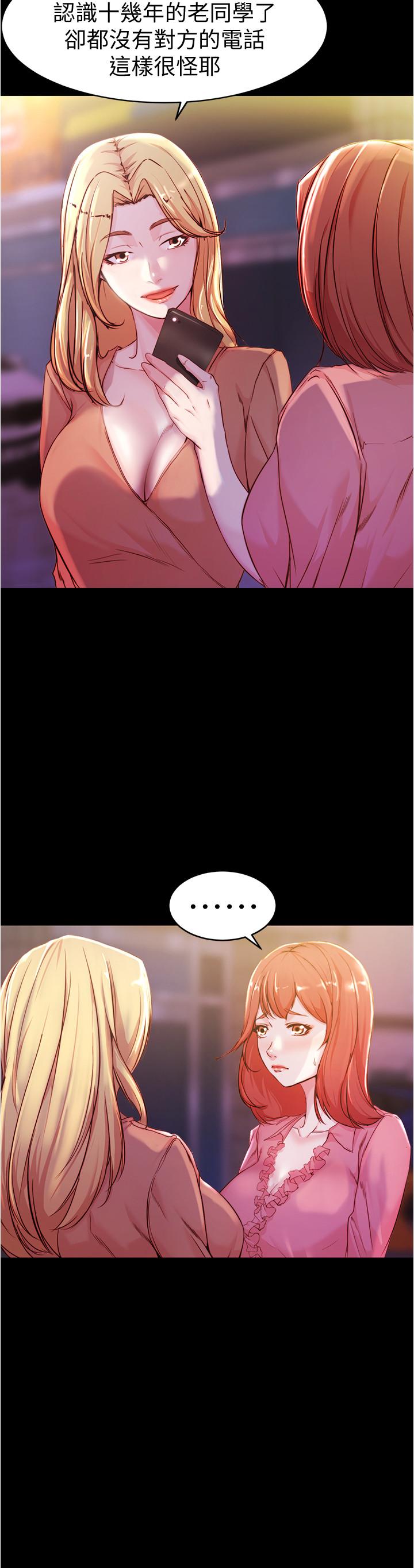 小褲褲筆記漫画 免费阅读 第23话-我不知道我是怎麽搞的 5.jpg