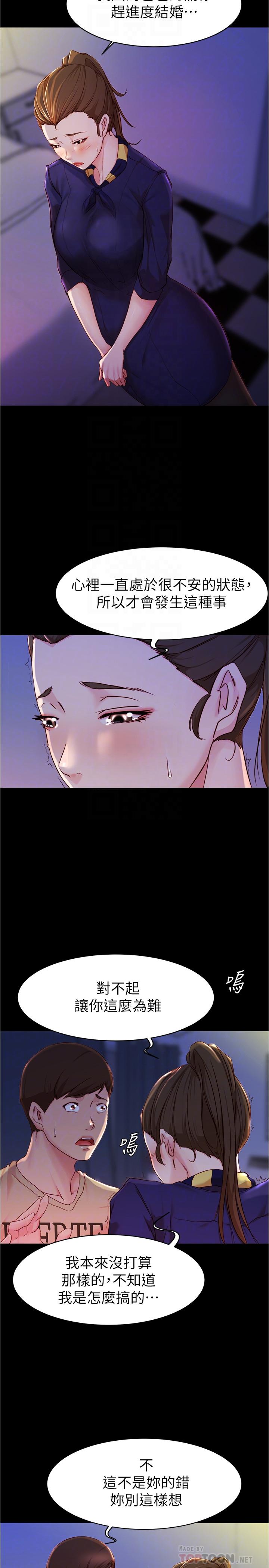 小褲褲筆記漫画 免费阅读 第23话-我不知道我是怎麽搞的 10.jpg