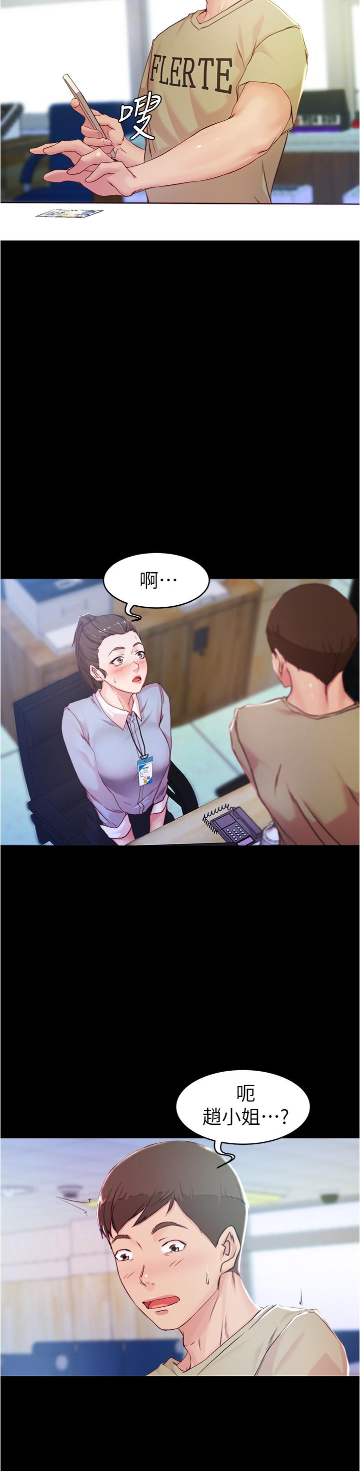 小褲褲筆記漫画 免费阅读 第23话-我不知道我是怎麽搞的 20.jpg