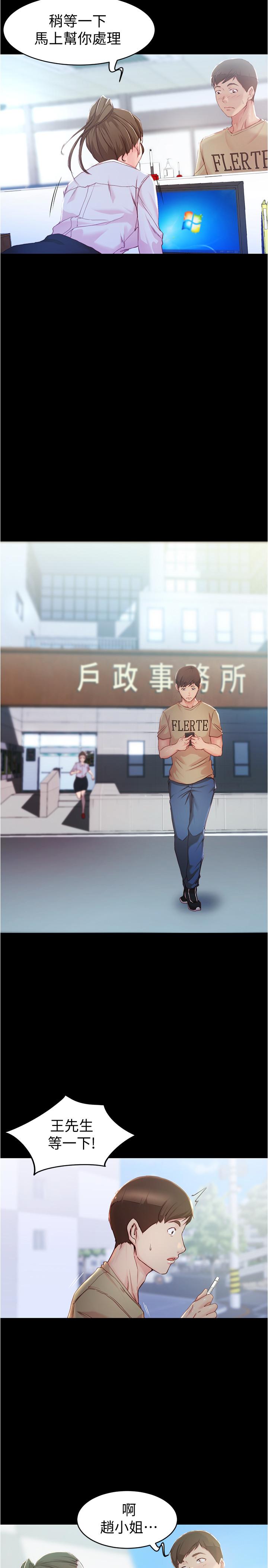 小褲褲筆記漫画 免费阅读 第23话-我不知道我是怎麽搞的 22.jpg