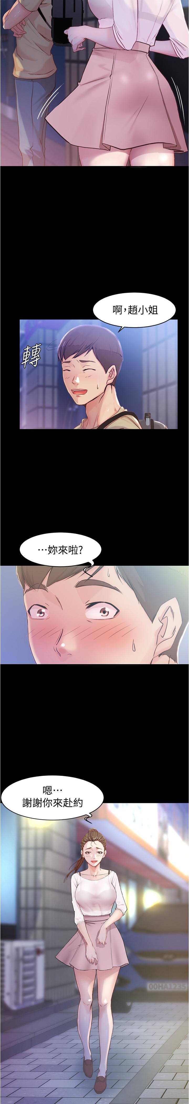 小褲褲筆記漫画 免费阅读 第23话-我不知道我是怎麽搞的 26.jpg