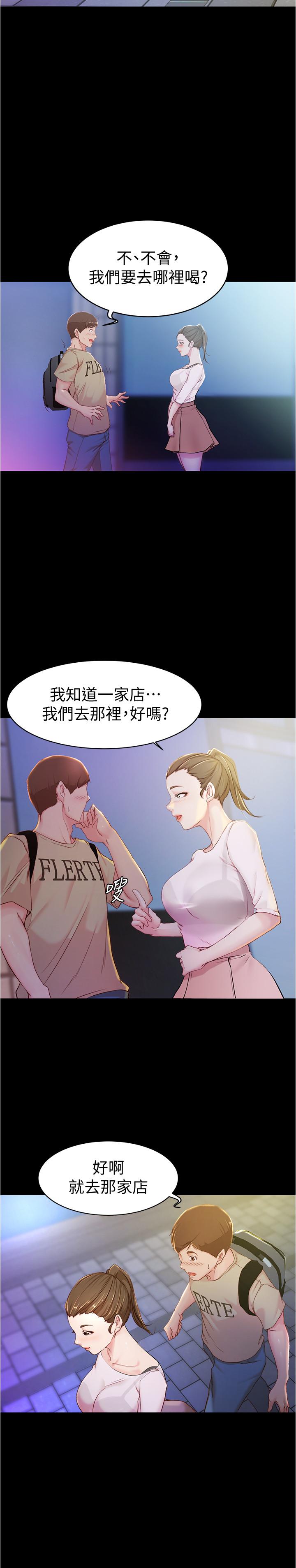 小褲褲筆記漫画 免费阅读 第23话-我不知道我是怎麽搞的 27.jpg