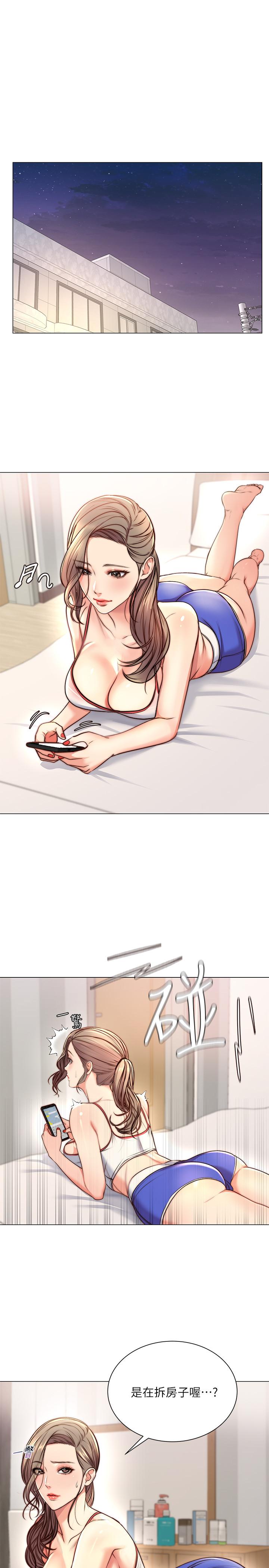 超市的漂亮姐姐漫画 免费阅读 第64话-让我看看你有多喜欢我 1.jpg