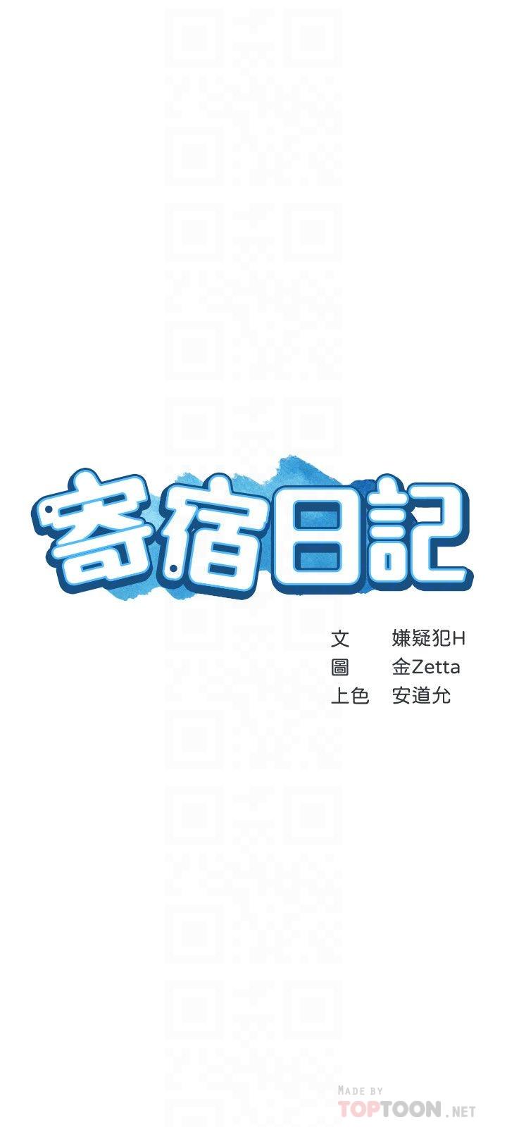 寄宿日記漫画 免费阅读 第38话-在餐桌上娇喘的美静 4.jpg