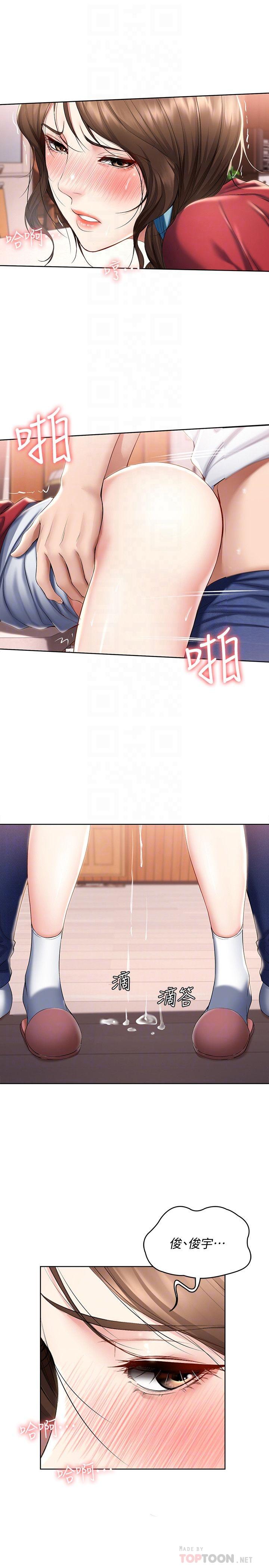 寄宿日記漫画 免费阅读 第38话-在餐桌上娇喘的美静 6.jpg