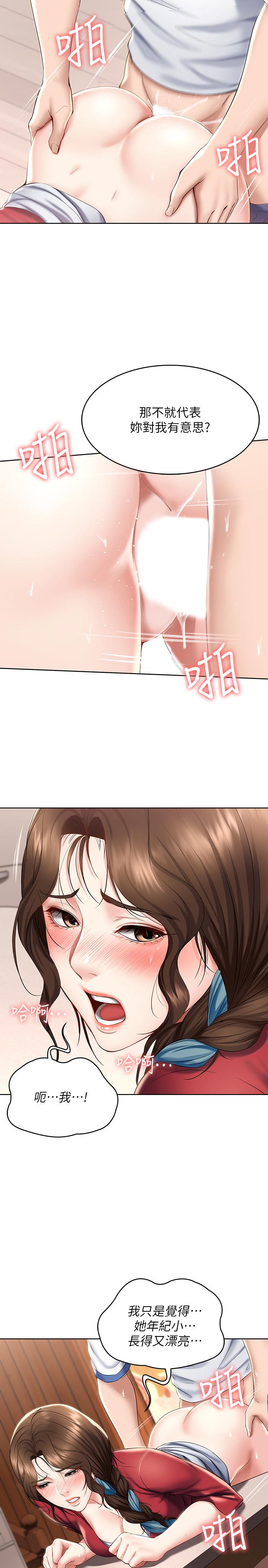 寄宿日記漫画 免费阅读 第38话-在餐桌上娇喘的美静 9.jpg