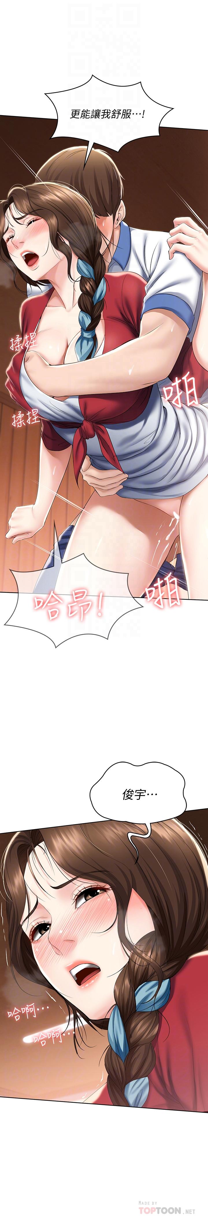 寄宿日記漫画 免费阅读 第38话-在餐桌上娇喘的美静 16.jpg