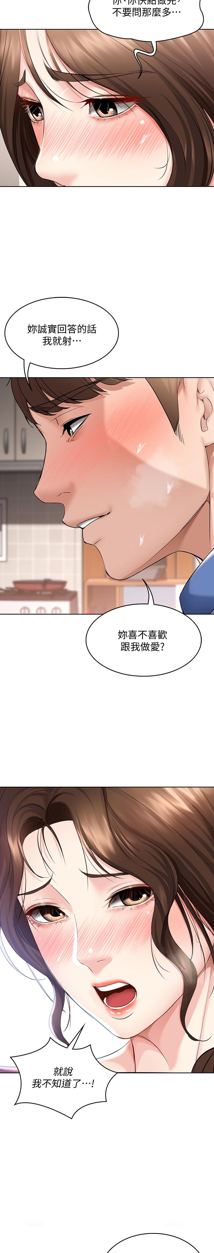 寄宿日記漫画 免费阅读 第38话-在餐桌上娇喘的美静 25.jpg