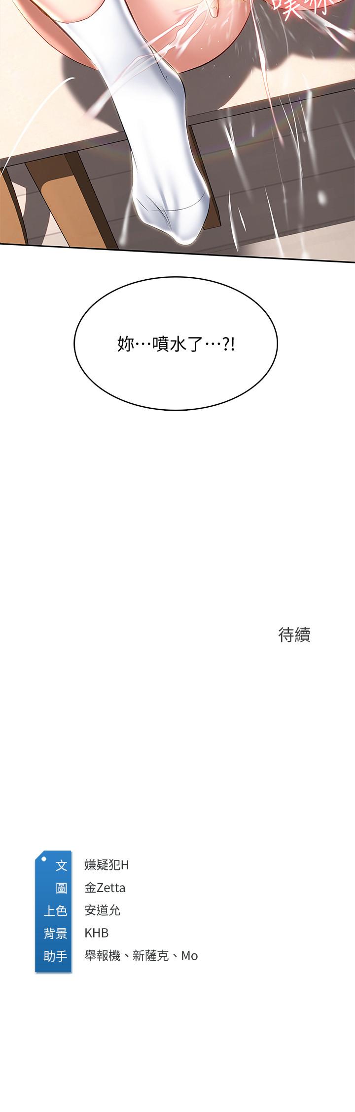 寄宿日記漫画 免费阅读 第38话-在餐桌上娇喘的美静 32.jpg