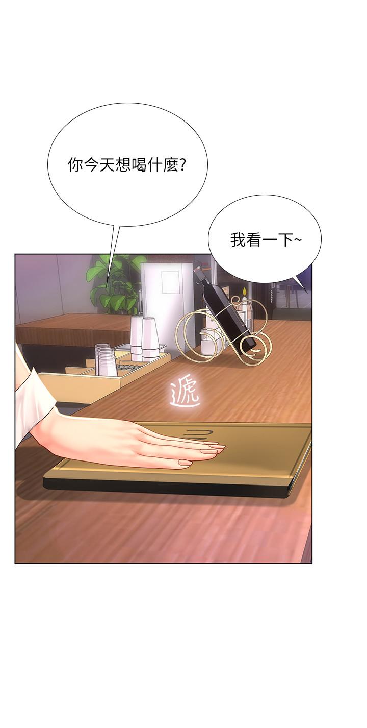 享樂補習街漫画 免费阅读 第63话-为翰修提供的特别服务 11.jpg