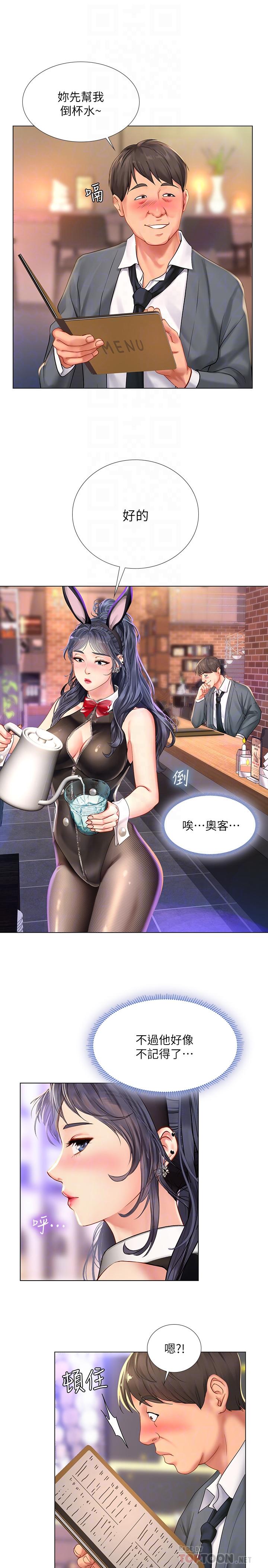 享樂補習街漫画 免费阅读 第63话-为翰修提供的特别服务 12.jpg