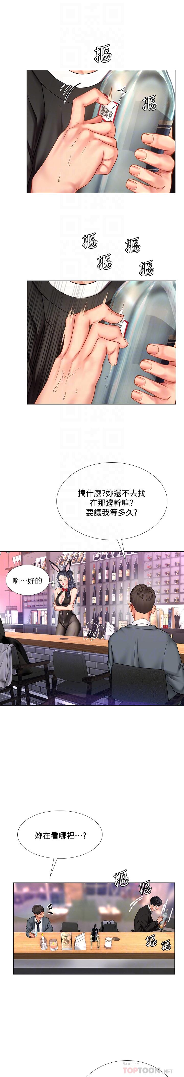 享樂補習街漫画 免费阅读 第63话-为翰修提供的特别服务 16.jpg