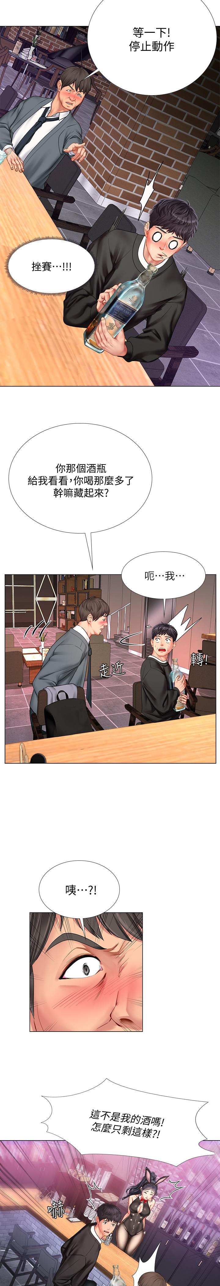享樂補習街漫画 免费阅读 第63话-为翰修提供的特别服务 17.jpg