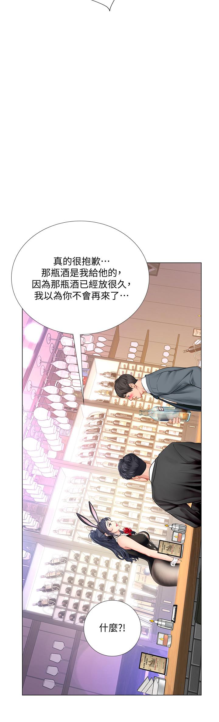 享樂補習街漫画 免费阅读 第63话-为翰修提供的特别服务 19.jpg