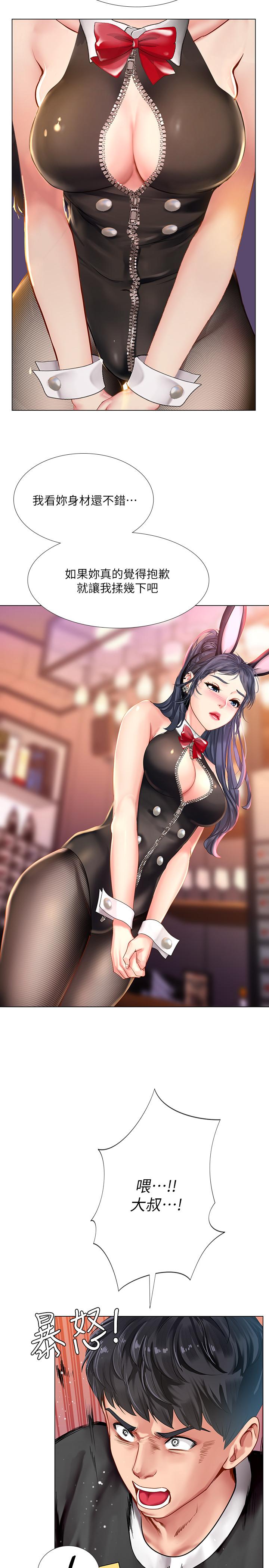 享樂補習街漫画 免费阅读 第63话-为翰修提供的特别服务 21.jpg