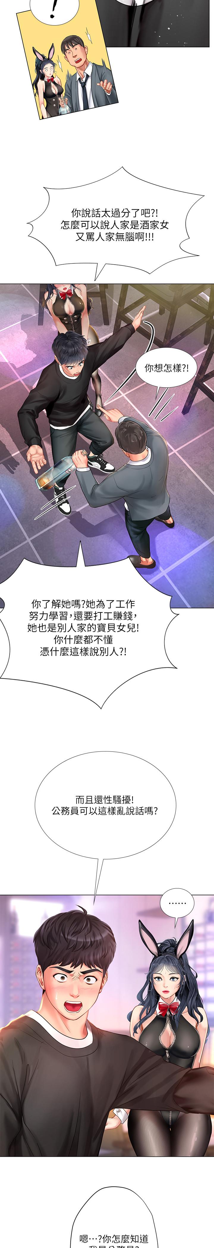 享樂補習街漫画 免费阅读 第63话-为翰修提供的特别服务 22.jpg