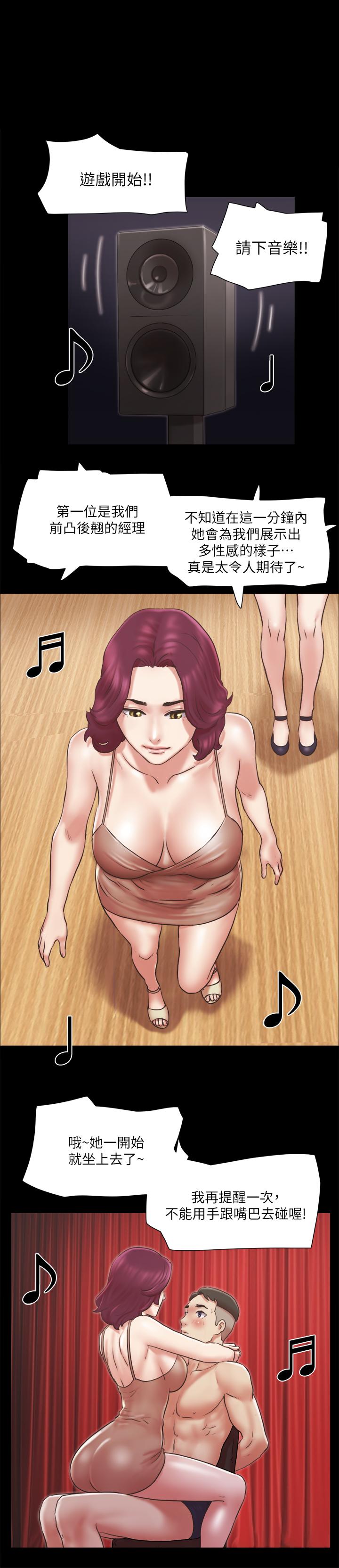 協議換愛漫画 免费阅读 第85话-沖着奖金来的强敌 1.jpg