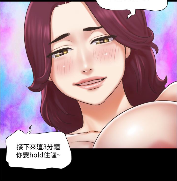 協議換愛漫画 免费阅读 第85话-沖着奖金来的强敌 7.jpg