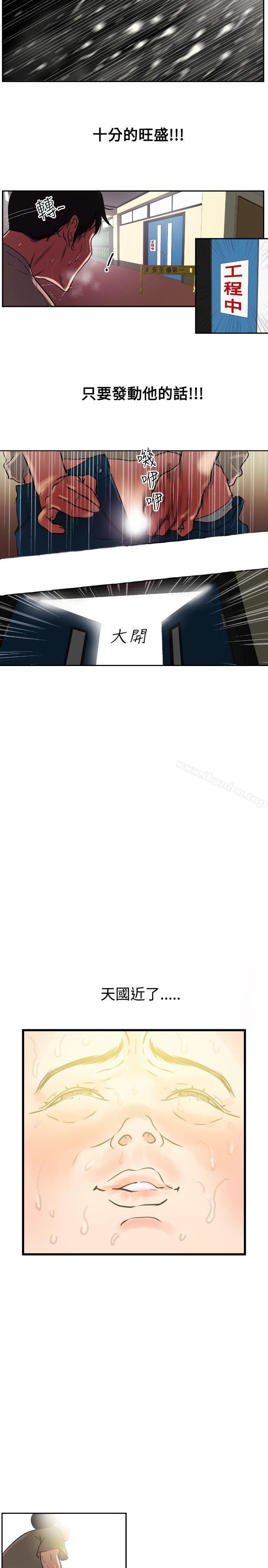 欲求王漫画 免费阅读 第1话 17.jpg