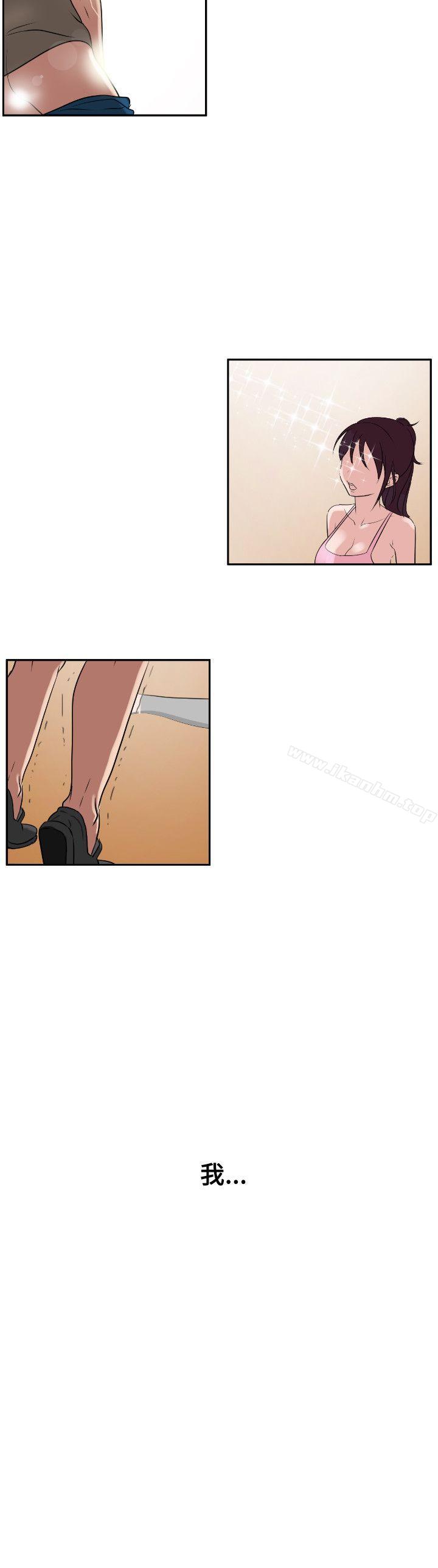 欲求王漫画 免费阅读 第1话 18.jpg