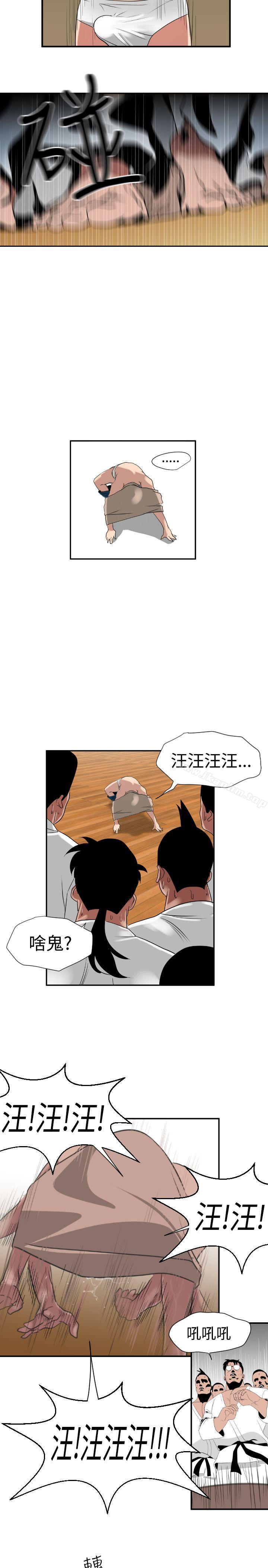 欲求王漫画 免费阅读 第1话 22.jpg