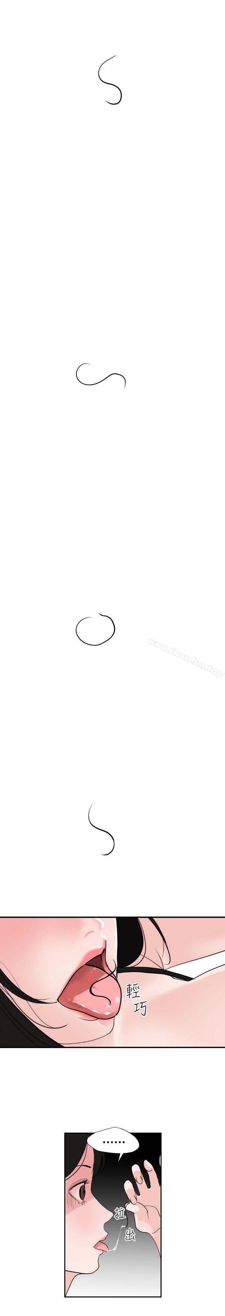 欲求王漫画 免费阅读 第1话 25.jpg