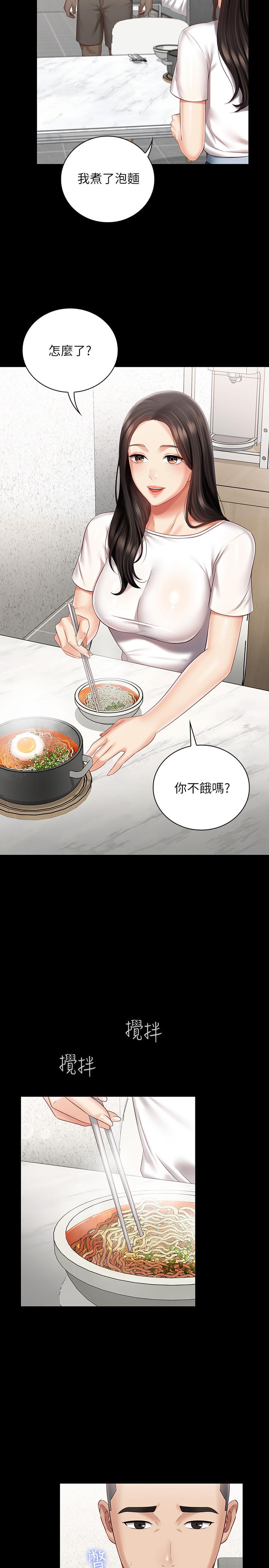 妹妹的義務漫画 免费阅读 第62话-尴尬的两人 9.jpg