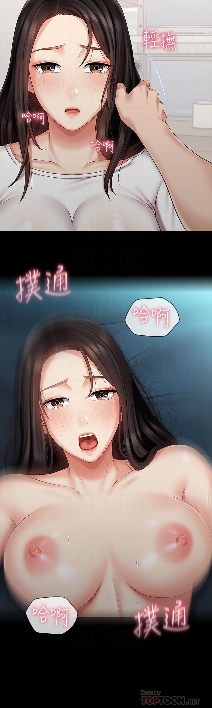 妹妹的義務漫画 免费阅读 第62话-尴尬的两人 14.jpg