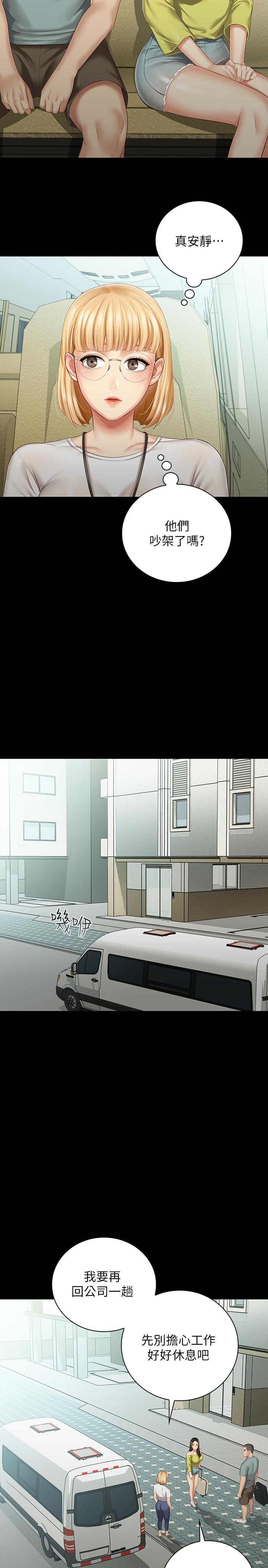 妹妹的義務漫画 免费阅读 第62话-尴尬的两人 20.jpg