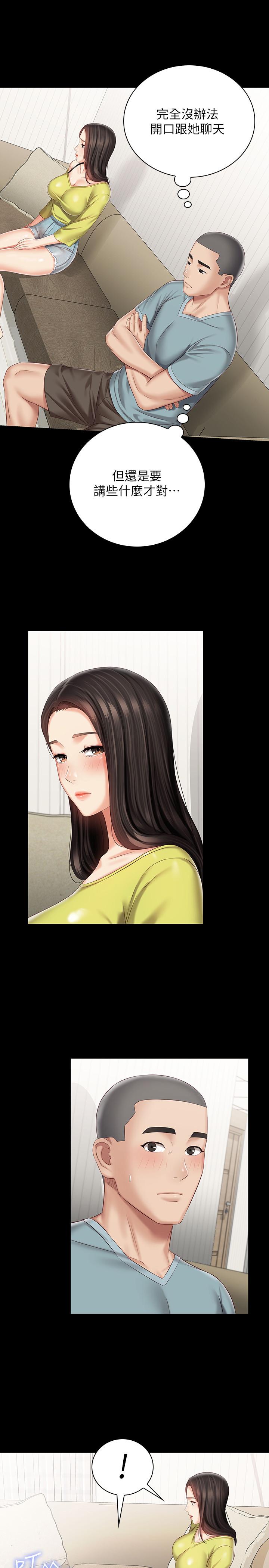 妹妹的義務漫画 免费阅读 第62话-尴尬的两人 24.jpg