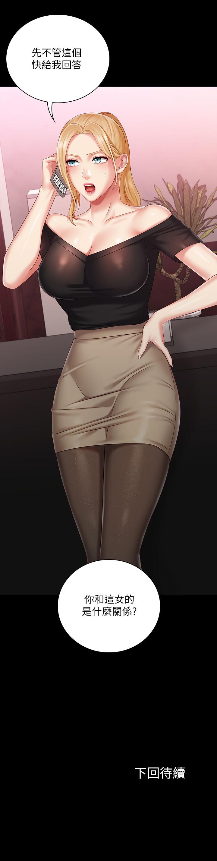 妹妹的義務漫画 免费阅读 第62话-尴尬的两人 29.jpg