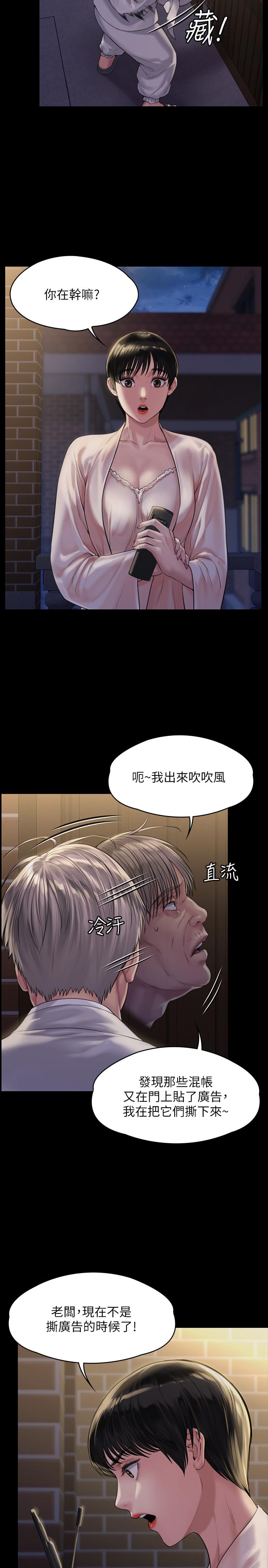 傀儡漫画 免费阅读 第170话-你不是睡了我妈吗 5.jpg