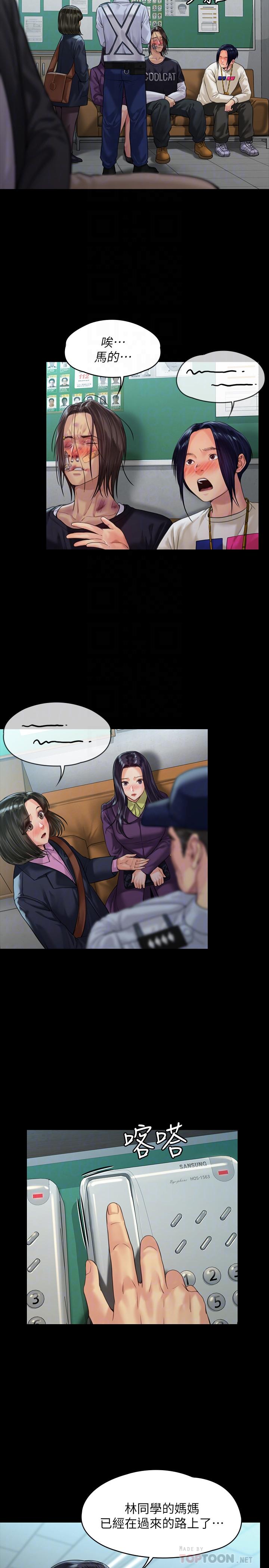 傀儡漫画 免费阅读 第170话-你不是睡了我妈吗 10.jpg