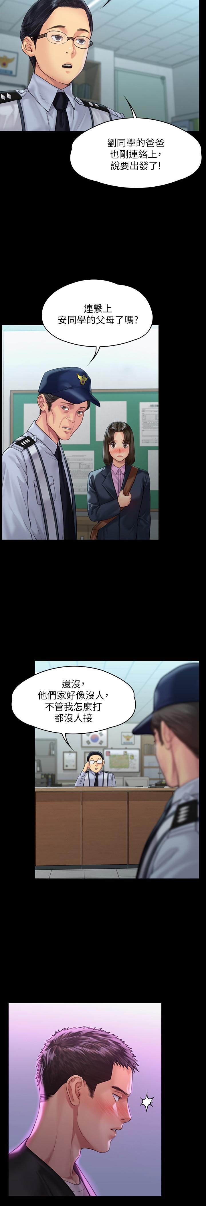 傀儡漫画 免费阅读 第170话-你不是睡了我妈吗 11.jpg