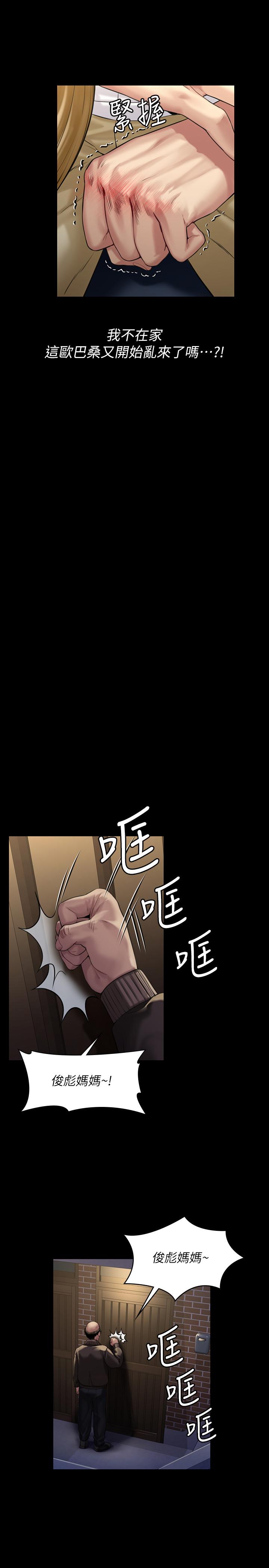傀儡漫画 免费阅读 第170话-你不是睡了我妈吗 13.jpg